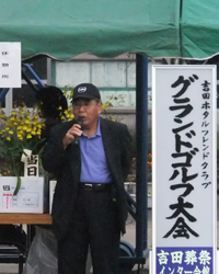 グランドゴルフ