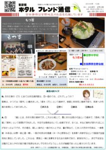 %e3%83%9b%e3%82%bf%e3%83%ab%e3%83%95%e3%83%ac%e3%83%b3%e3%83%89%e9%80%9a%e4%bf%a1%e5%90%89%e9%87%8e2016%e5%b9%b410%e6%9c%88%e5%8f%b7%e8%a1%a8