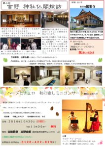 %e3%83%9b%e3%82%bf%e3%83%ab%e3%83%95%e3%83%ac%e3%83%b3%e3%83%89%e9%80%9a%e4%bf%a1%e5%90%89%e9%87%8e2016%e5%b9%b410%e6%9c%88%e5%8f%b7%e8%a3%8f